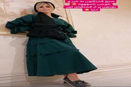 پشیمانی همسر شاهرخ استخری از خرید لباس چند میلیونی اینترنتی/همسر شاهرخ استخری در مهمانی خونه اعیونی خانواده شوهرش! +عکس خبرساز
