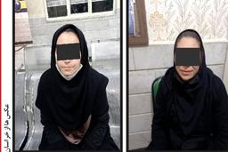 این 2 زن کیف قاپ های معروف مشهد هستند؟ | اعترافات کیف زنهای قهار مشهدی + عکس