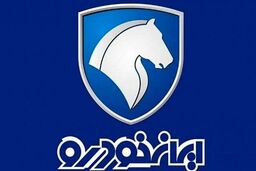  فوری؛ حراج تابستانه ویژه ایران خودرو | آغاز فروش اینترنتی ایران خودرو از دوشنبه ۲۶ تیر + جزییات