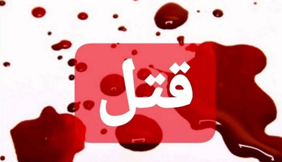 مرگ وحشتناک کودک ۹ ساله به دست پدر معتاد