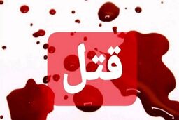 قتل عجیب در تهران/مادر سنگدل کودک ۲ ماهه را با پرتقال خفه کرد!