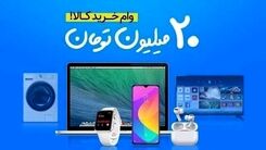 وام ۲۰ میلیونی بدون ضامن فقط با سفته!