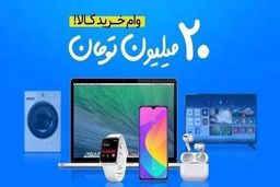 وام ۲۰ میلیونی بدون ضامن فقط با سفته!