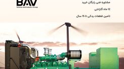 دیزل ژنراتور چیست و راه­کارهای کاهش صدای دیزل ژنراتور