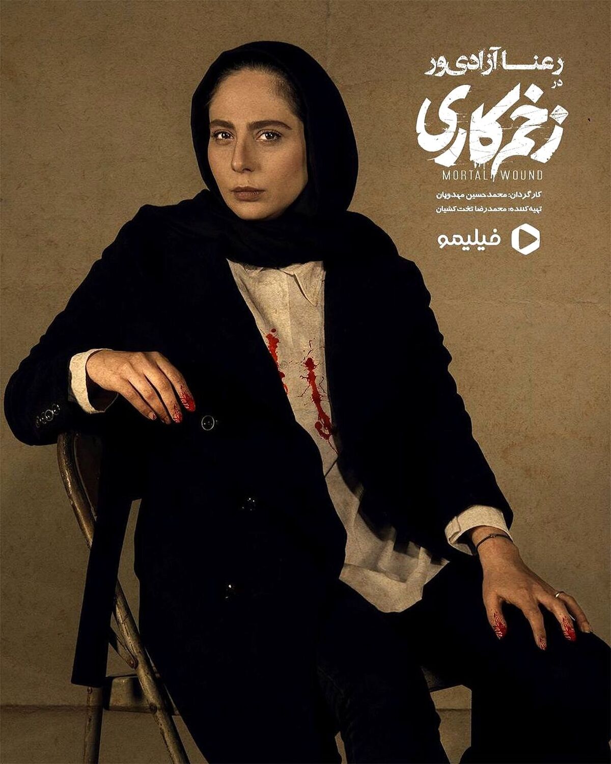 تیپ منشوری رعنا آزادی ور در کنار همسر واقعی اش +عکس لو رفته