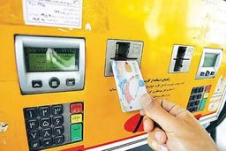 سهمیه بنزین تغییر می کند؟