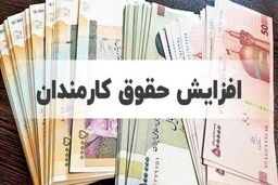 خوشحالی کارمندان بعد این عیدانه رئیسی | تغییرات اساسی حقوق کارمندان و بازنشستگان در سال ۱۴۰۲