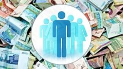 خبر جدید از یارانه نقدی ۳۰۰ هزار تومانی جاماندگان| زمان دقیق واریز یارانه نقدی خرداد؟
