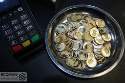 سکه کانال عوض کرد/حباب سکه چقدر است؟