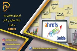 لیست ابزارهای ضروری سئو برای سئو کاران