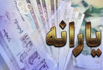 خبر داغ اول شنبه ای درباره تغییر یارانه نقدی خانوار | به‌روزرسانی « دهک‌بندی » خانوارها تا آخر سال | نحوه رسیدگی به اعتراضات مردمی
