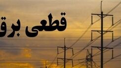  علت قطعی برق  چیست؟ + فیلم