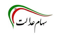 هدیه یلدایی رئیس جمهور برای مردم | واریز 2 میلیون و 400 هزار تومان سود سهام عدالت + جزییات