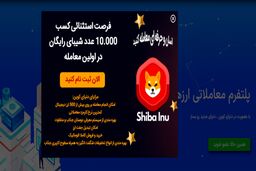 فرصتی استثنایی برای کسب درآمد از بازار ارزهای دیجیتال  در صرافی دنیا کوین