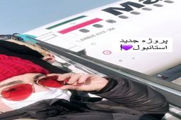 عکس شرم آوری که حرص بهنوش بختیاری را درآورد!+عکس جنجالی