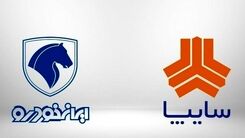 قیمت انواع خودروهای ایرانی برای امروز 23 دی ماه | افزایش قیمت پژو ۲۰۷ رکورد زد