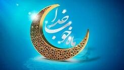 آغاز ماه رمضان ۱۴۰۳ چه روزی است؟