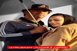 حرکت زشت و زننده یکتا ناصر در ماشین شوهرش | شکلک در آوردن یکتا ناصر برای مردم در خیابان +عکس