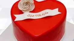تاریخ دقیق روز مادر در تقویم سال ۹۹!