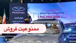 گرانی باورنکردنی خودرهای چینی در ایران/قیمت واقعی چند؟