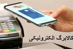 یارانه بگیران برای دریافت کالابرگ ثبت‌نام کنید | نحوه خرید با کالابرگ در فروشگاه‌ ها | از این پس یک ماه زودتر خرید کنید
