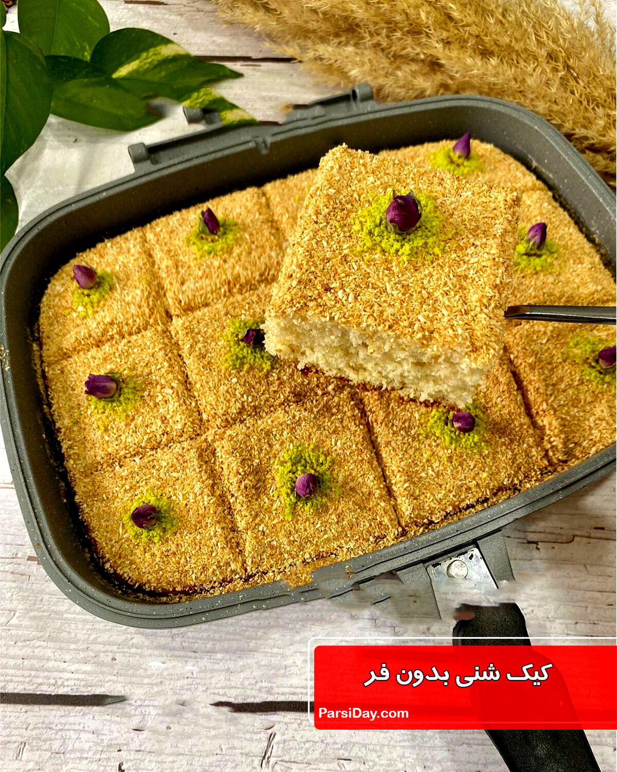 برای عصرونه یک کیک فوری درست کن | فوت و فن پخت یک کیک فوق‌العاده با طعم عالی