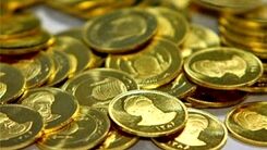 ریزش قیمت سکه در بازار  ۱۸ آبان