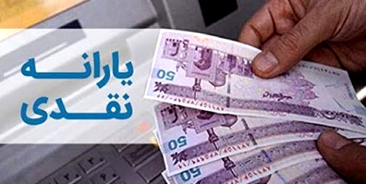فوری | واریز یارانه نقدی یلدایی رییسی به حساب ها | این افراد حساب خود را چک کنند