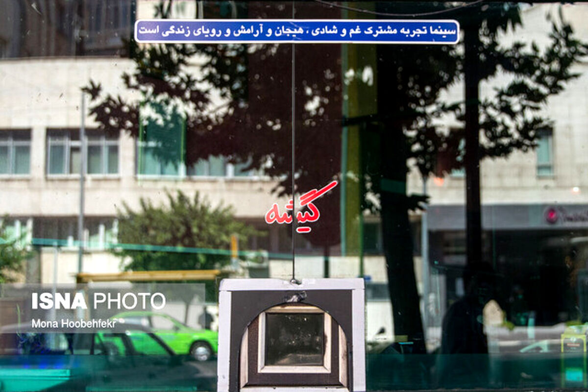 بلیت سینما گران شد/اعلام رسمی قیمت‌های جدید 