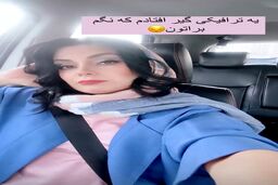 افاده های عجیب صبا راد در ترکیه| پز داد صبا راد روی پله های خونه دوبلکسش در استانبول+عکس
