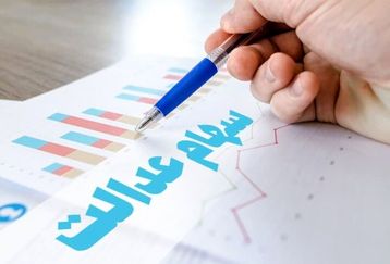 شماره معکوس برای پرداخت سود سهام عدالت | سورپرایز دولت رئیسی برای سهام عدالتی ها | واریز  3 میلیون در شب یلدا برای سهام عدالت خانواده ها