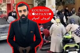مالک 27 ساله کوروش کمپانی: به شرط بازداشت نشدن به ایران بازمی‌گردم | سلبریتی های تبلیغ کننده چقدر پول گرفتند ؟