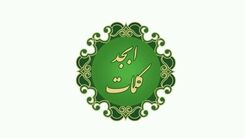 فال ابجد روزانه دوشنبه ۱۳ آذر | طالعت نیک است و نیتت بر آورده می شود