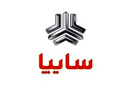 خبر خوش سایپا برای مشتریانش در روز پدر |  ثبت نام متقاضیان جامانده خودروهای سایپا در طرح فروش بهمن