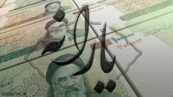 خبر یارانه ای که شب گذشته رئیسی لو داد/ یارانه جدید در راه است؟