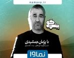 همه چیز در مور برنامه گفت و گو محور پیشگو