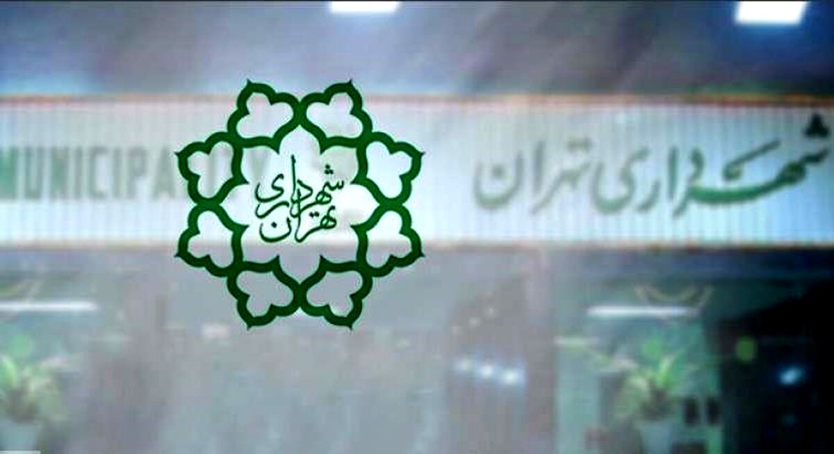  شهردار جدید تهران کیست؟