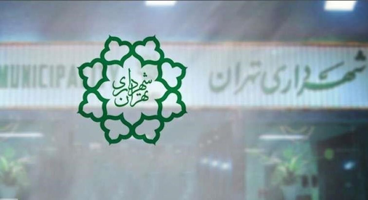  شهردار جدید تهران کیست؟