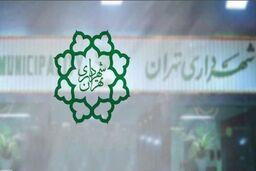  شهردار جدید تهران کیست؟