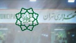  شهردار جدید تهران کیست؟