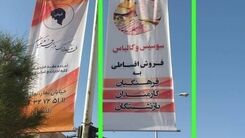 فروش قسطی سوسیس و کالباس جنجالی شد+عکس