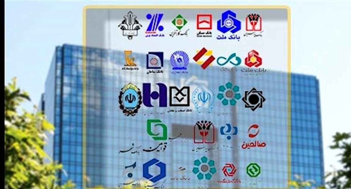 نحوه فعالیت بانک‌ها در تعطیلات عید چطور است؟