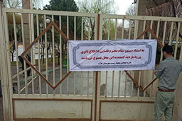 باغ وحش معروف صفادشت پلمب شد | ماجرا چیست ؟