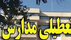 مدارس کدام شهرها امروز تعطیل یا مجازی شد