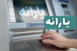 خبر جدید برای افرادی که یارانه نقدی نمی گیرند | فرصت جدید برای گرفتن یارانه نقدی