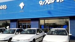 آغاز فروش فوق العاده ایران خودرو+ جزئیات