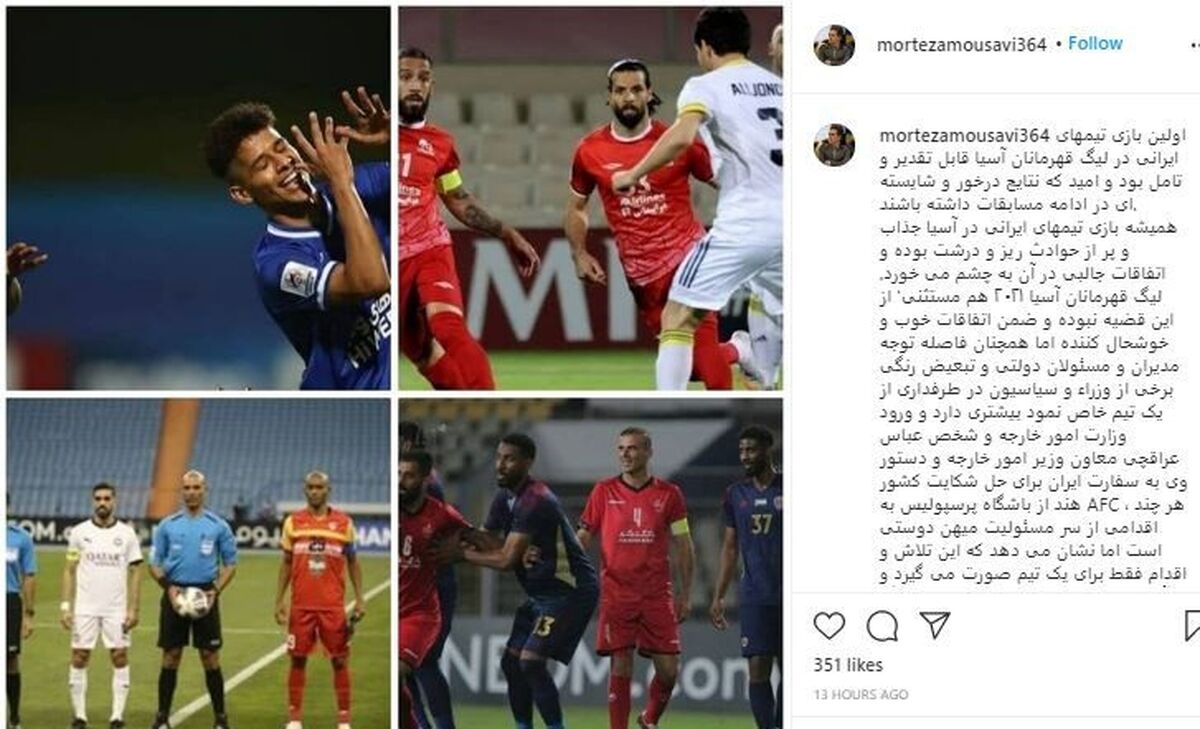 حمله جنجالی باشگاه تراکتور به تیم پرسپولیس+توضیحات بیشتر کلیک کنید 