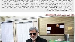 سردار قاآنی به وزارت خارجه رفت +عکس