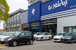 جزییات پیش‌فروش بدون قرعه‌کشی ایران‌خودرو 
