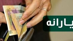 جاماندگان حتما بخوانند/ چه زمانی برای یارانه جدید ثبت نام کنیم؟